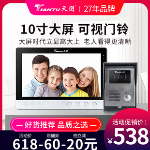 天图可视对讲门铃家用有线别墅高清电子监控防盗门禁系统