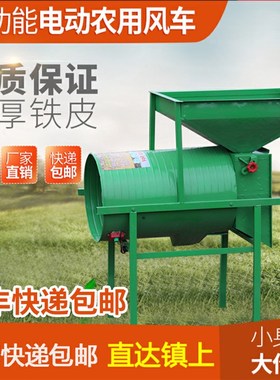 多功能风选机电动风车杂粮杂质分离绿色可调节分选机