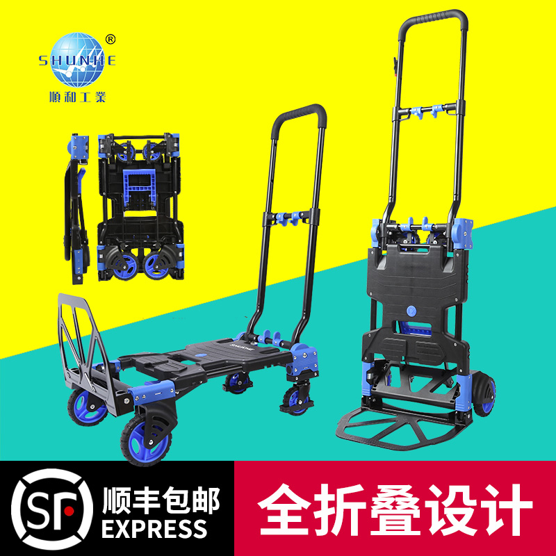 顺和家用静音可折叠平板车小手推车手拉车搬运车拉货推货拖车
