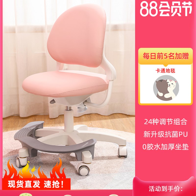 震旦学生椅儿童学习椅子写字家用矫正坐姿可调节升降靠背书桌椅子