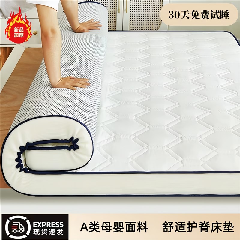 床垫加厚软垫家用榻榻米学生宿舍单人记忆棉海绵褥子铺底垫子专用