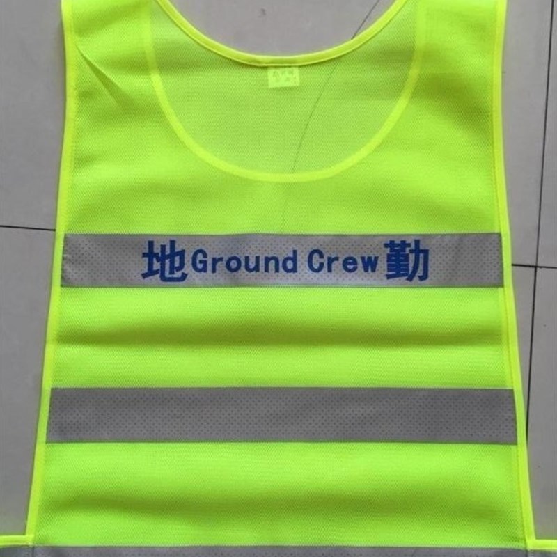 机务地勤反光背心安全反光服交通施工夜行机场反光背心马甲年