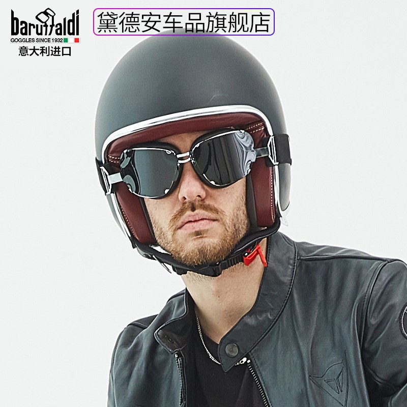 Baruffa哈托车风镜机车护目镜骑行装备眼镜面具防风