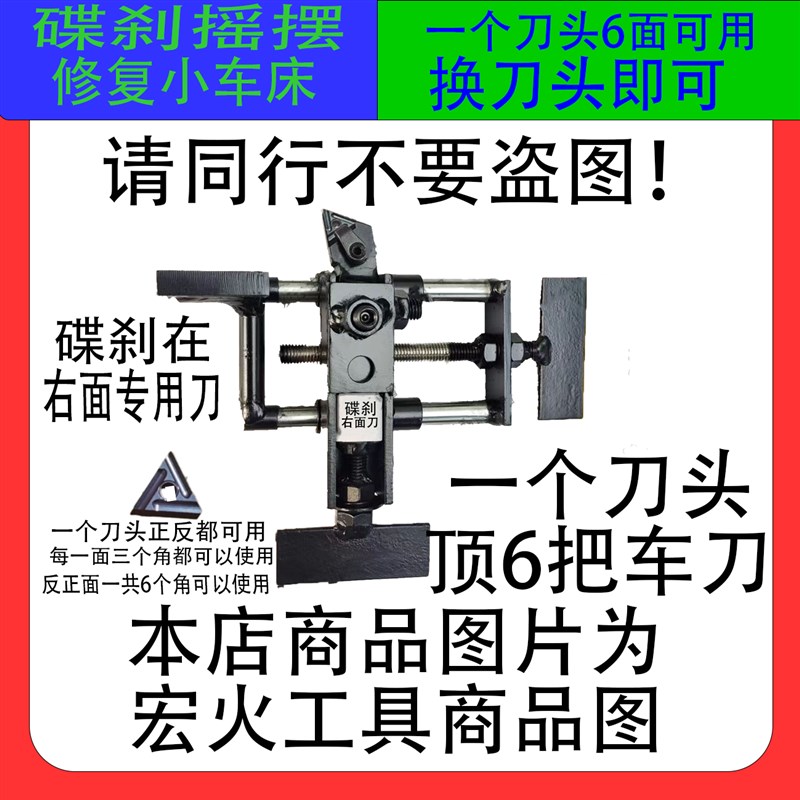 电动车电机盖,小车床,刹车盘左右摆动到轴通用高配版