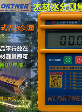 ORNER6感应式木材家具地板水分仪木材测水仪测湿仪