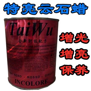 特亮比利石材云石蜡大理石抛光蜡石英石增光增亮剂花岗岩划痕