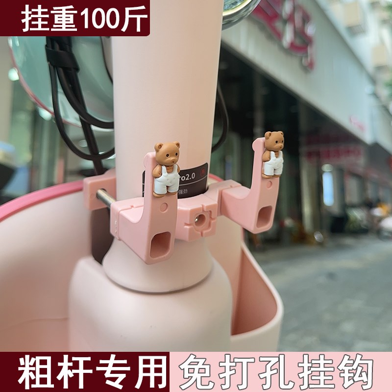 【芳语】电动车前置通用强力承重自行车挂物钩实用小