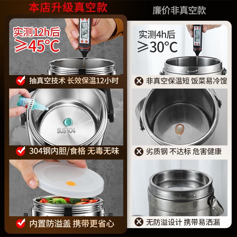 超级保温饭盒夏天不锈钢超长上班族带饭保温桶学生真空保温饭桶