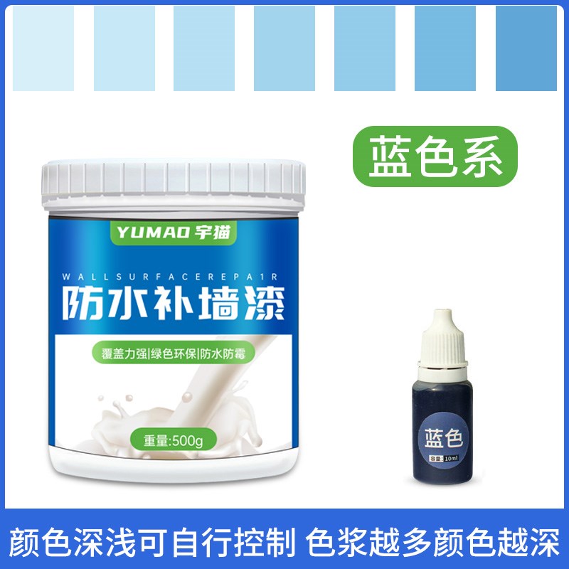 修复乳补墙膏黄色米黄黄色彩色色调墙壁白淡腻子膏墙面修补补墙漆