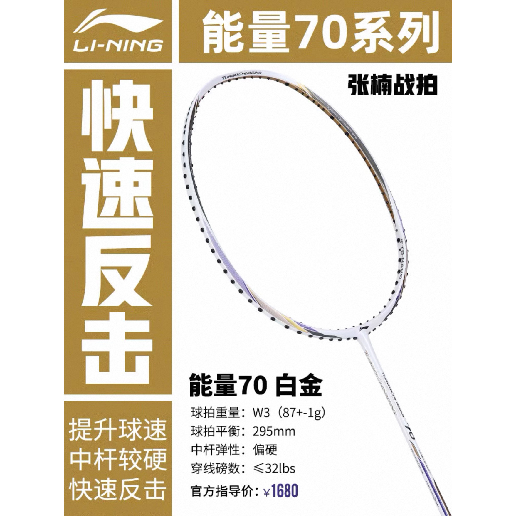 李宁羽毛球拍能量聚合系列全碳素羽毛球拍