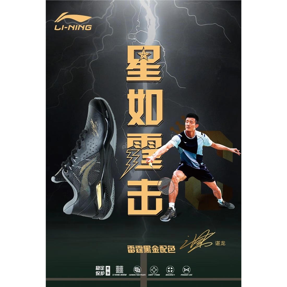 李宁LI-NING正品羽毛球鞋男款舒适耐磨专业比赛鞋 雷霆CL AYAS034