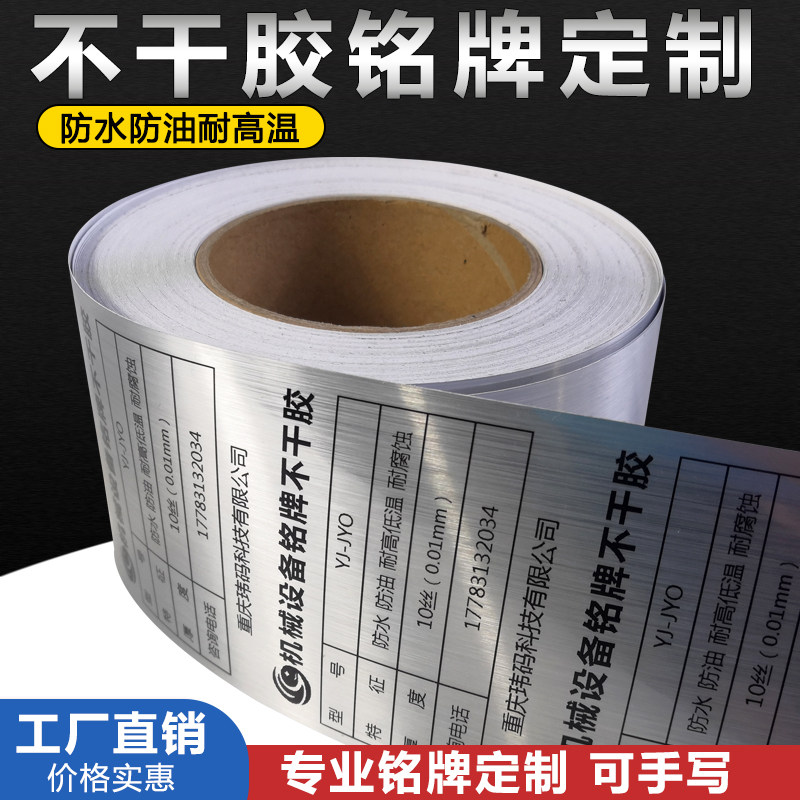 金属丝铭牌70*光银拉丝设备设施电器不干胶标签贴纸定制标牌,办公设备/耗材/相关服务,铭牌,淘宝优惠券,粉丝福利购,淘宝优惠卷