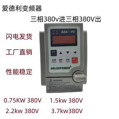 爱德利变频器AS4-307 AS4-315 AS4-322 AS4-337 三相380V系列