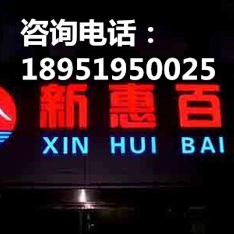 南京门头广告超薄灯箱南京电子灯箱显示屏南京玻璃门展柜展台