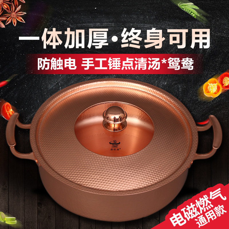 鼎加厚纯紫铜火锅专用锅鸳鸯锅炉铜锅家用老式火锅盆,厨房/烹饪用具,火锅,淘宝优惠券,粉丝福利购,淘宝优惠卷