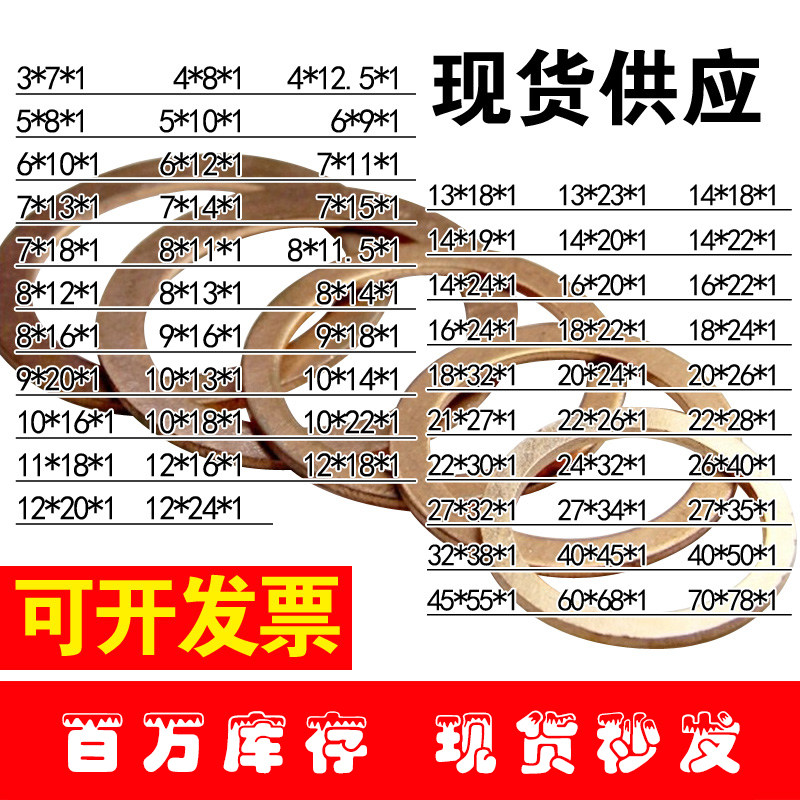 加大紫铜垫片密封垫铜垫圈红铜垫片5,五金/工具,垫圈,淘宝优惠券,粉丝福利购,淘宝优惠卷