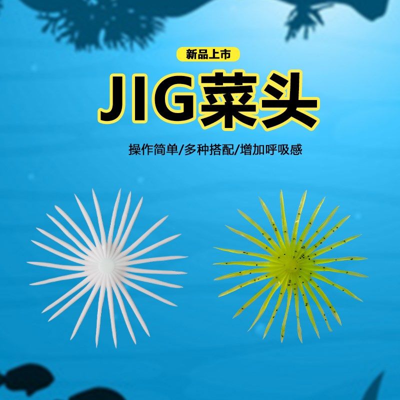 东鼎JG菜头搭配内德铅头钩辅助软饵精细钓组黑坑鳜鲈鱼路亚假饵,户外/登山/野营/旅行用品,路亚饵,淘宝优惠券,粉丝福利购,淘宝优惠卷