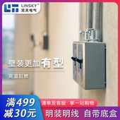 nsy工业风开关面板复古明装 线管明线二开双控