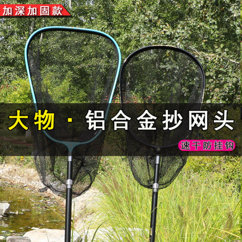 巨物抄网头黑坑硬超加深专用金技头三角铝合竞大物抄网头防速
