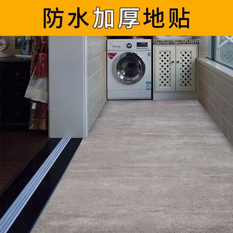 阳台地板翻新贴纸出租屋宿舍遮丑防滑加厚地贴防水耐磨自粘贴墙纸,家居饰品,地贴,淘宝优惠券,粉丝福利购,淘宝优惠卷