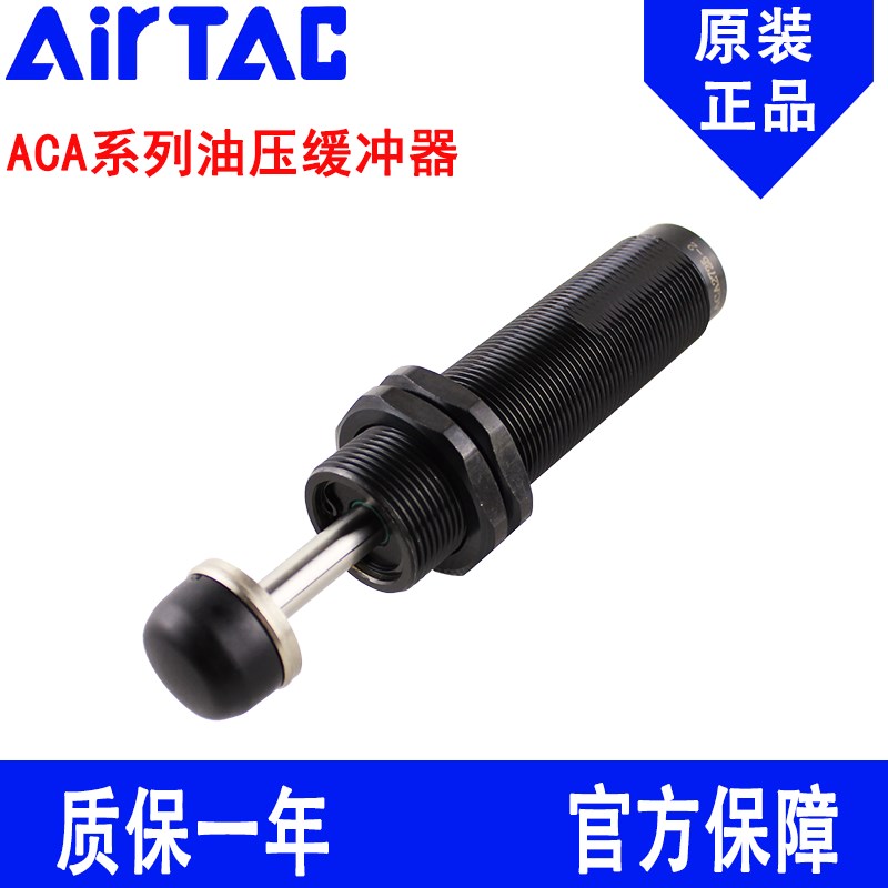 亚德客油压缓冲器ACA0806/1007/1210/1215/1412-1N/2N/3N