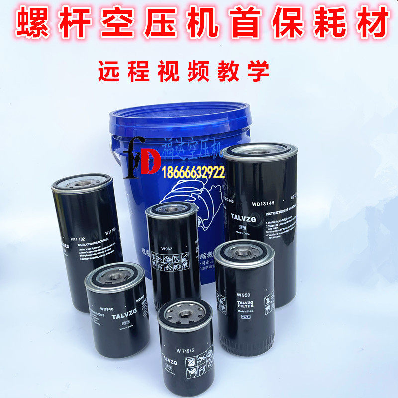 螺杆空压机首保整套 三滤保养耗材机油分芯 油气分离器压缩机油格