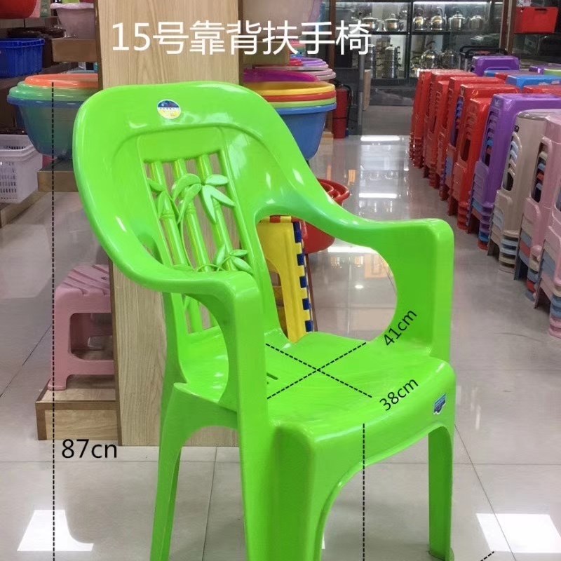 加厚塑料椅子靠背椅防滑扶手椅户外沙滩椅夜市餐桌椅凳大排档餐椅