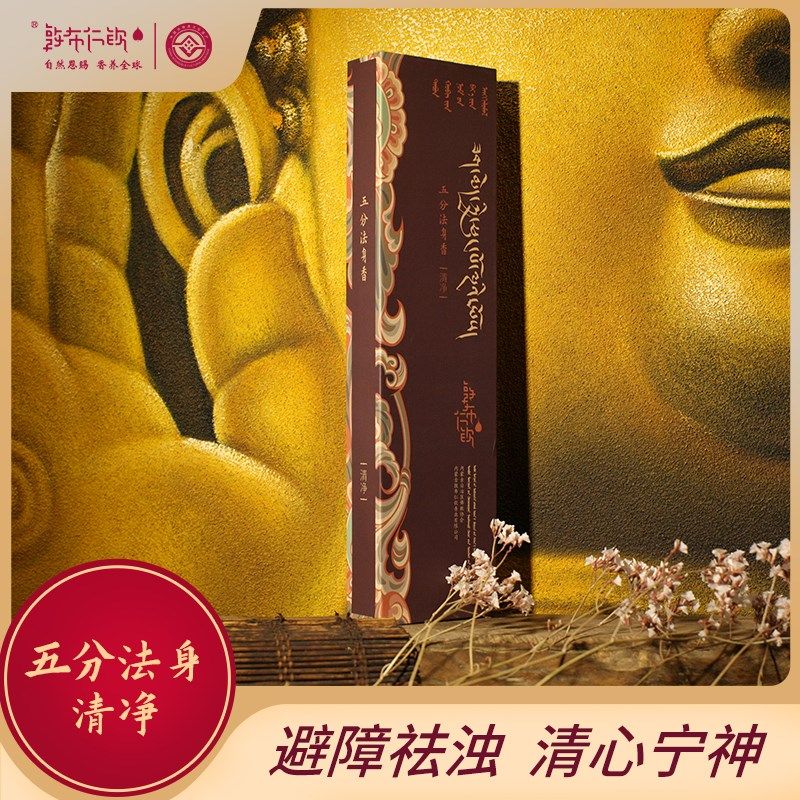 敦布仁钦 清净  线香沉香檀香藏香天然助睡眠家用室内,特色手工艺,藏香,淘宝优惠券,粉丝福利购,淘宝优惠卷