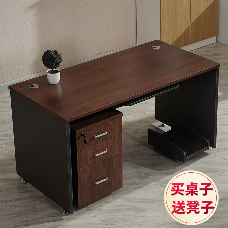 职员办公桌单人简约现代电脑桌台式家用写字台1.2米1.4桌椅组合