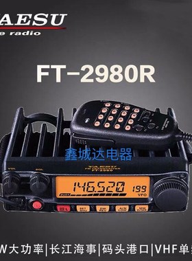 八重洲话筒FT7800R/8800R/FT8900R/FT7900R车台数字手咪MH-48A6J