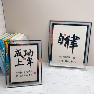 平安喜乐诸事顺遂摆画挂画餐厅书法摆件客厅桌面装饰画玻璃相框