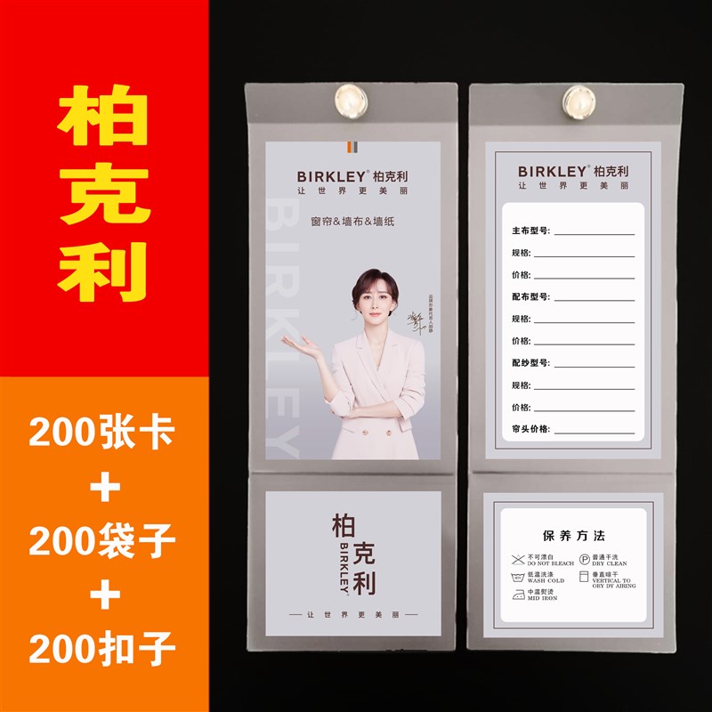 窗帘价格标签吊牌软装布艺卡片印刷纸卡标价签窗纱布帘纸挂牌
