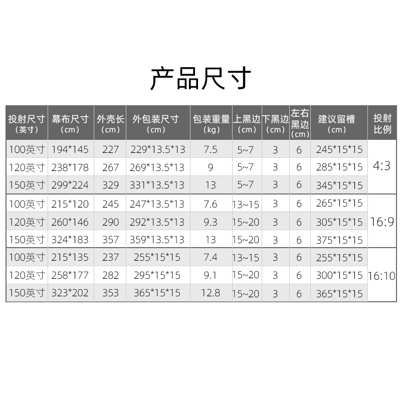 宝视来电动幕布120寸16:9家用商务办公投影仪幕布4K高清抗光遥控