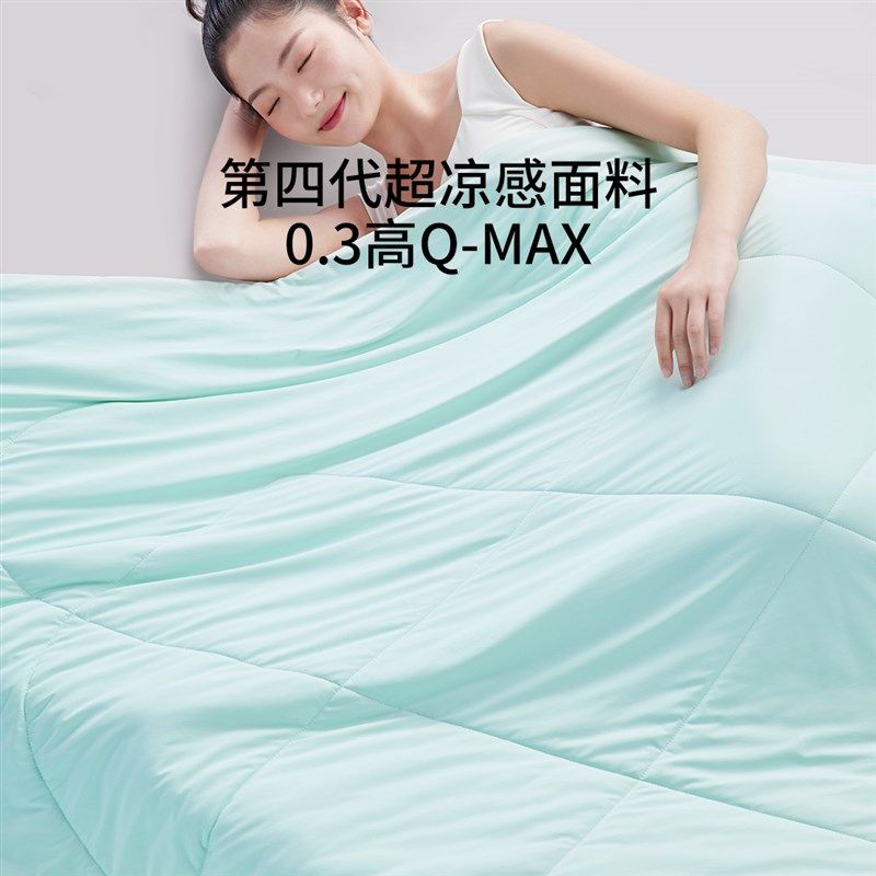 8H A类凉感被冰皮果冻被芯夏被空调被夏凉被夏季冰淇淋可水洗机洗