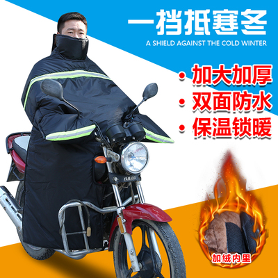 踏板弯梁挡风被跨骑摩托车挡风被冬季加绒加厚125保暖护膝挡风罩