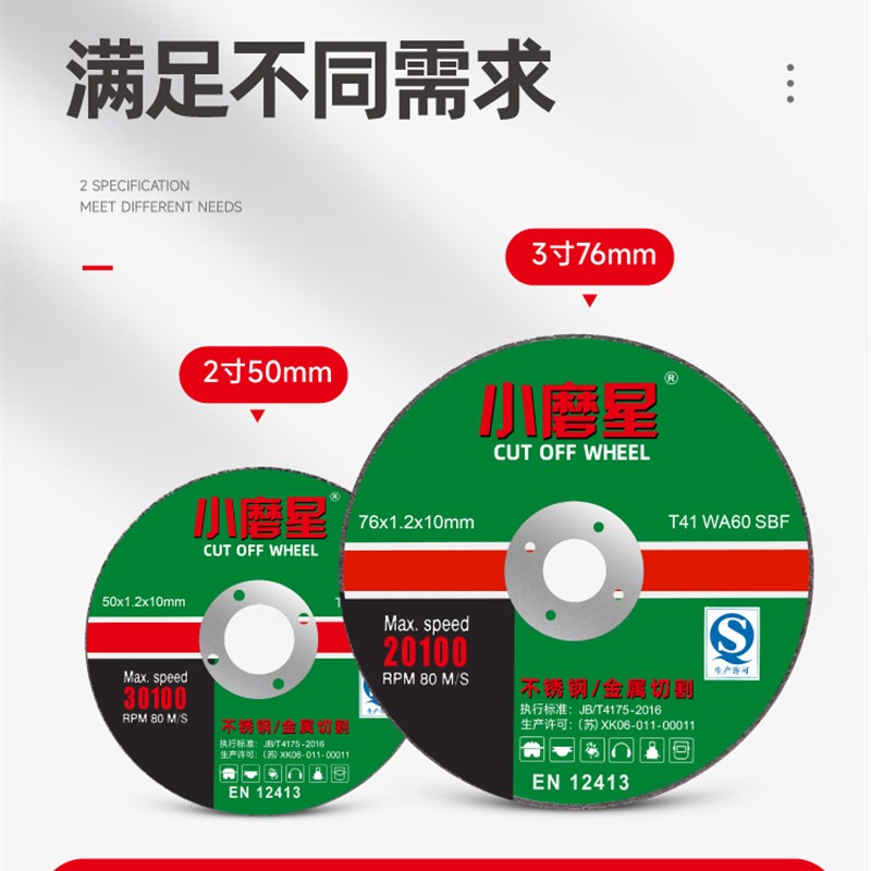 小磨星2/3寸切割片迷你角磨机小锯片金属打磨片50/76mm超薄砂轮片