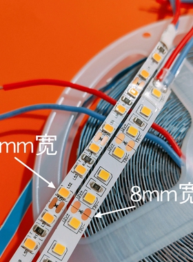 橱衣柜子2835 12VLED灯带电镀板120灯珠5毫米8mm裸板工程款暖白光