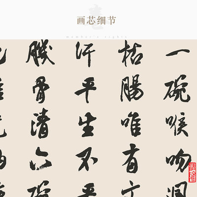 七碗茶歌 卢仝饮茶诗 茶庄茶室书房装饰字画 书法卷轴挂画 可定制