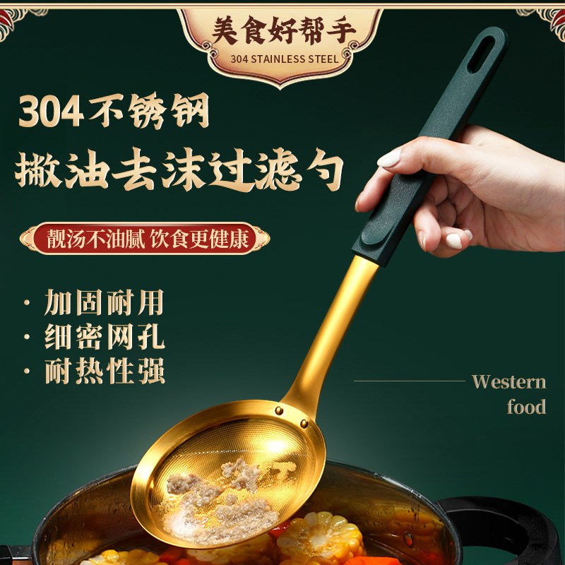 304不锈钢100目超密撇沫滤油过滤网家用油炸火锅浮沫过滤中药漏勺