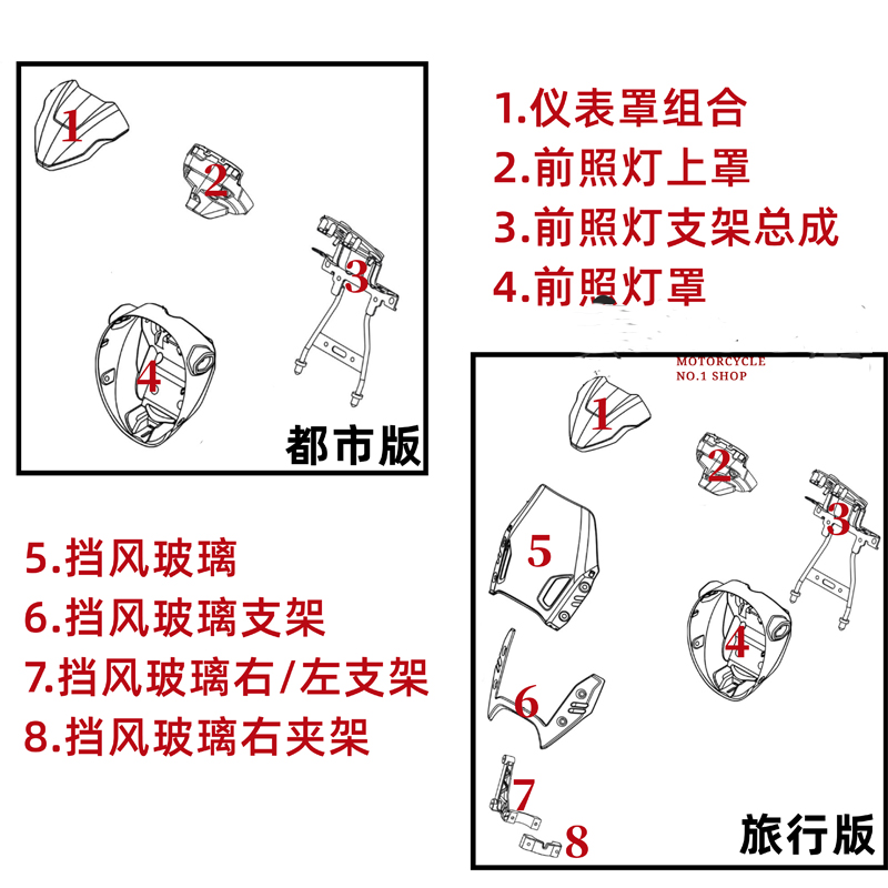 适用铃木TR300挡风玻璃支架HJ300-3/3A前照灯支架仪表罩头罩外壳