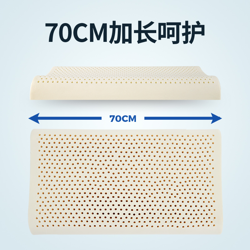 加长款乳胶枕头70cm低薄矮枕芯泰国天然橡胶护颈椎儿童成人睡眠枕