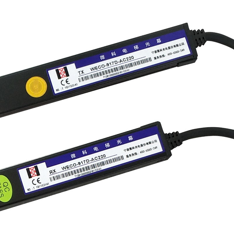 微科淘宝/电梯配件/微科917D61光幕/标准型94束