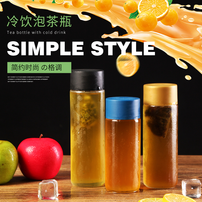 酒瓶空瓶玻璃酵素分装奶茶咖啡冷泡萃茶果汁瓶子家用人参酒罐密封