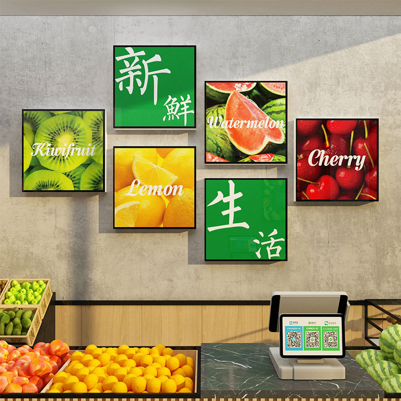网红水果店装修布置贴纸生鲜超市墙面装饰用品宣传海报广告墙贴画