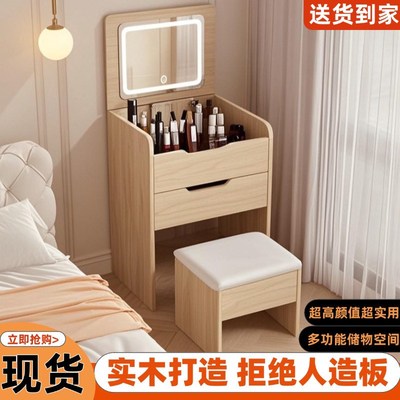 床头梳妆台化妆桌迷你小户型卧室简约现代2025新款收纳柜一体翻盖