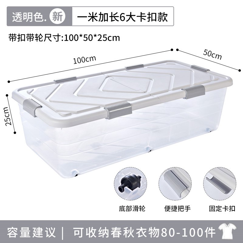 床底收纳箱塑料特大号床下衣服被子整理箱带轮抽屉透明箱储龚之荣