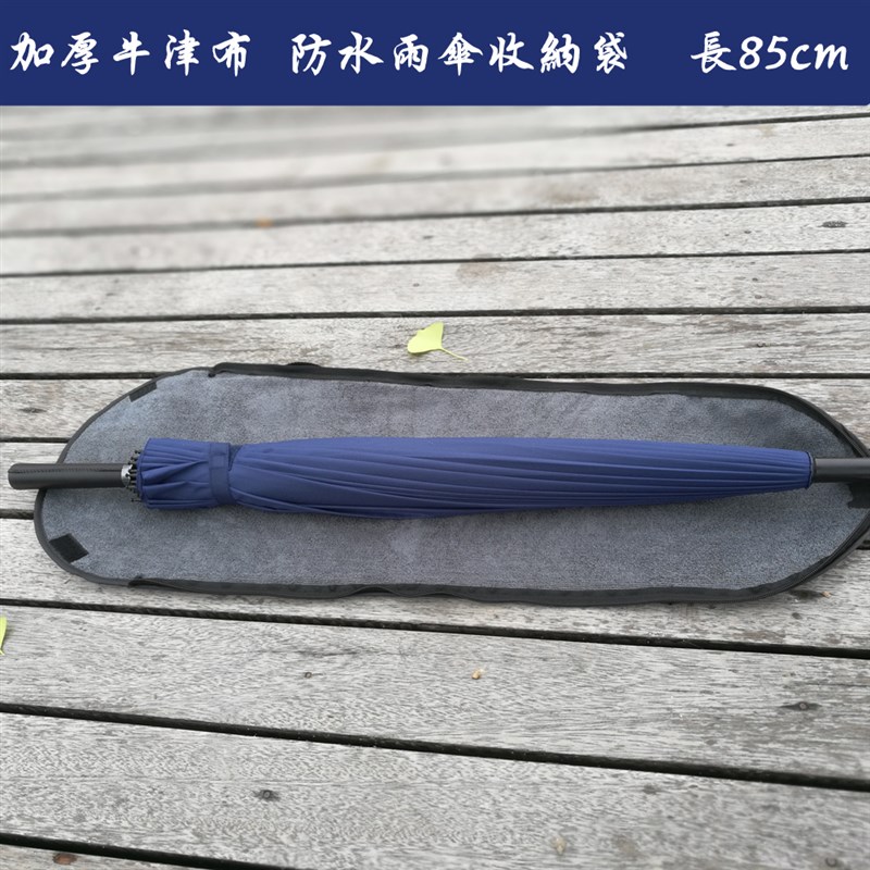 防水吸水雨伞袋伞套 长柄伞直柄伞男女雨伞收纳包 商务伞双人伞袋