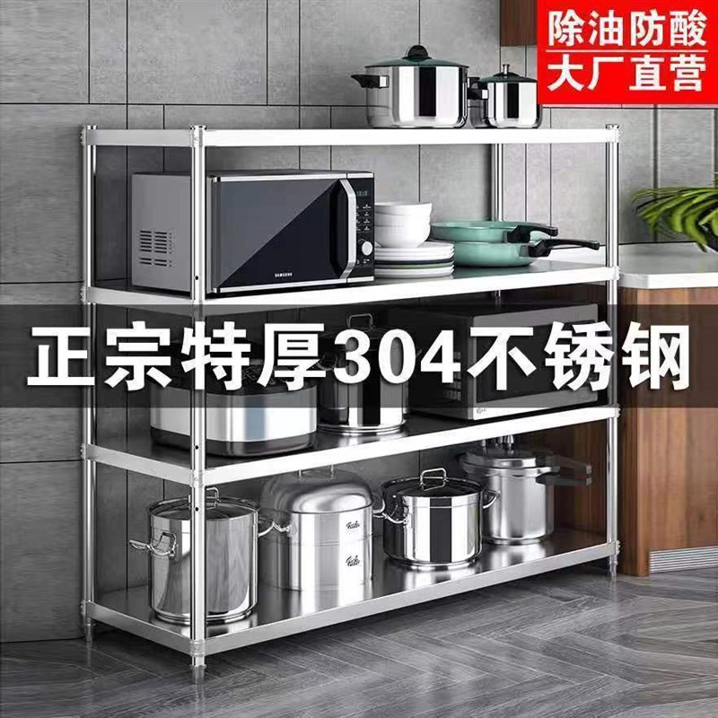 纯304不锈钢置物架正宗食品级置物架特厚货架厨房收纳储物架微波