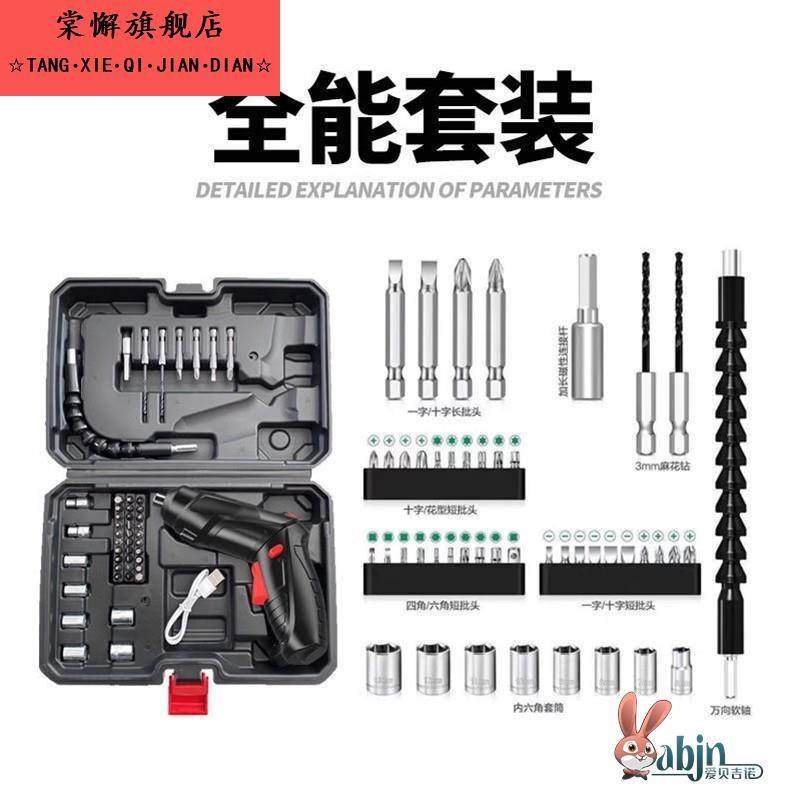 小型电动螺丝刀便携充电式家用迷你电钻全自动上螺丝批神器起子电