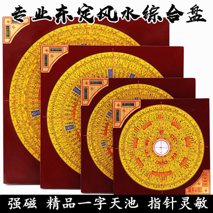 纯铜东定高精度专业三元三合综合盘5 7 9 10寸罗盘罗经庚指南针